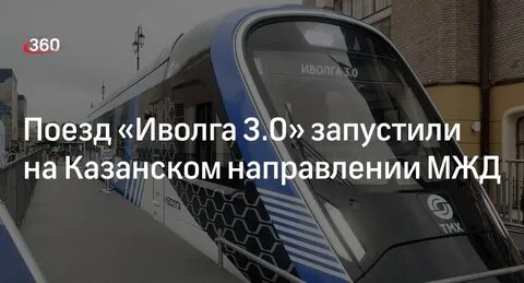 Почему на казанском направлении