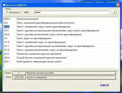 Мкб 01.8 расшифровка диагноз