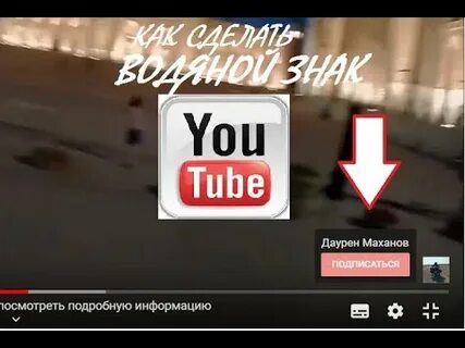 Видео без водяных знаков ютуб
