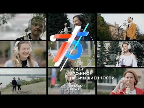 Проект песни атомных городов россии Испанцы смотрят Песни Атомных городов смотреть видео онлайн от "Вкусовой Барье