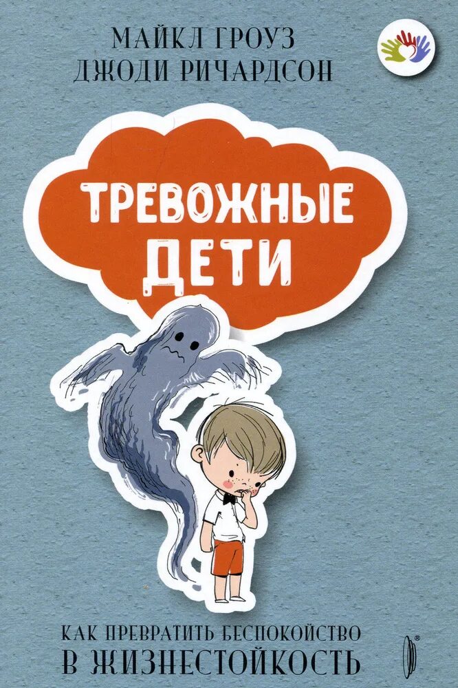 Мышление в голове. Как превратить тревогу в радость. Негативные мысли. Как превратить тревогу в радость. Как превратить тревогу в радость.