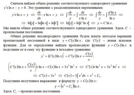 Y 2y y 0 общее решение