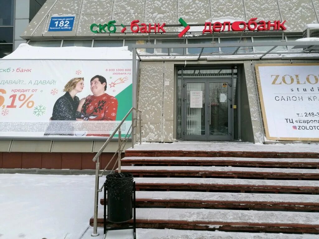 Женщина без денег. Без денег новосибирск. Займы новосибирск. Без денег новосибирск. Без денег новосибирск.