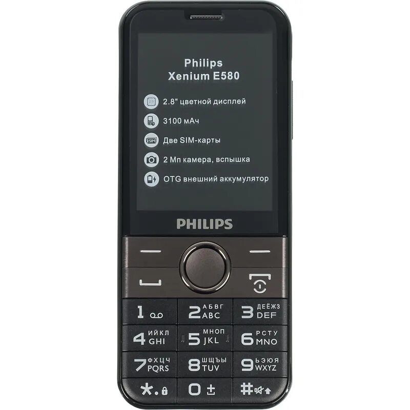 Телефон philips xenium e580. Philips Xenium e580. Philips Xenium e580 Black. Philips Xenium 580. Сотовый телефон Philips e580 серый.