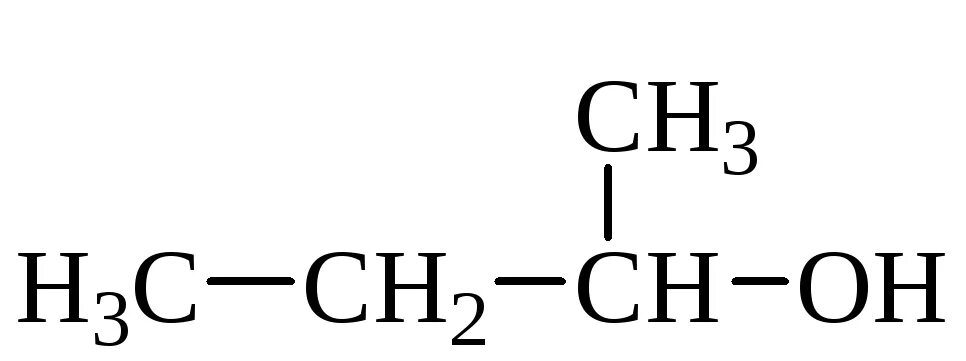 Бутанол 2 формула. Бутанол 1,2 формула. Бутанол-1 структурная формула. Структурная формула буталонт-1. Метоксиэтан