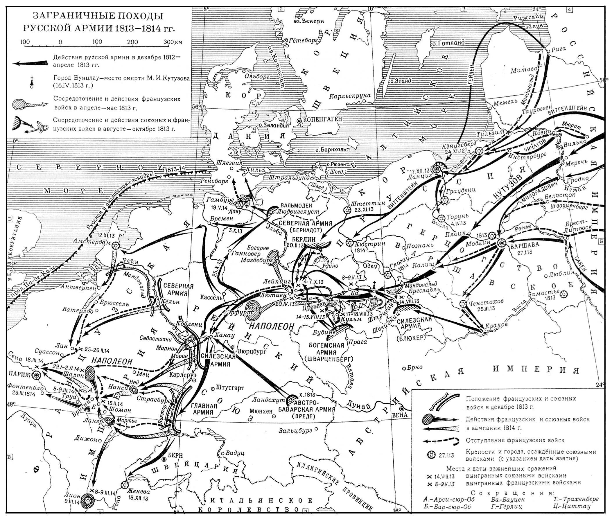 Карта заграничных походов. Заграничные походы 1813-1814 карта. Заграничные походы 1813-14. Заграничные походы русской армии 1813 карта. Поход русской армии в Европу в 1813-1814 году.