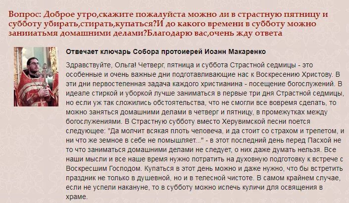 Что нельзя делать в страстную пятницу и субботу перед Пасхой. Великая суббота перед Пасхой что нельзя. Пятница Великая страстная перед Пасхой.