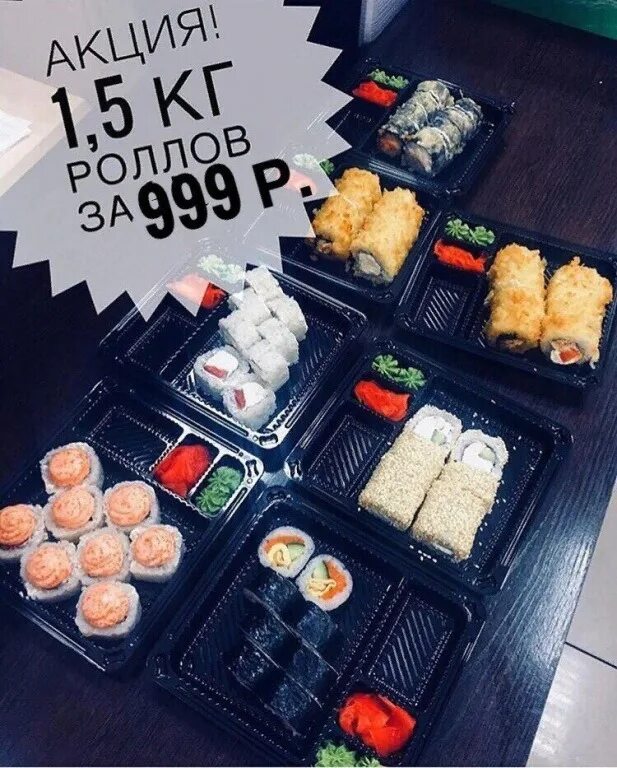 Суши 1 кг