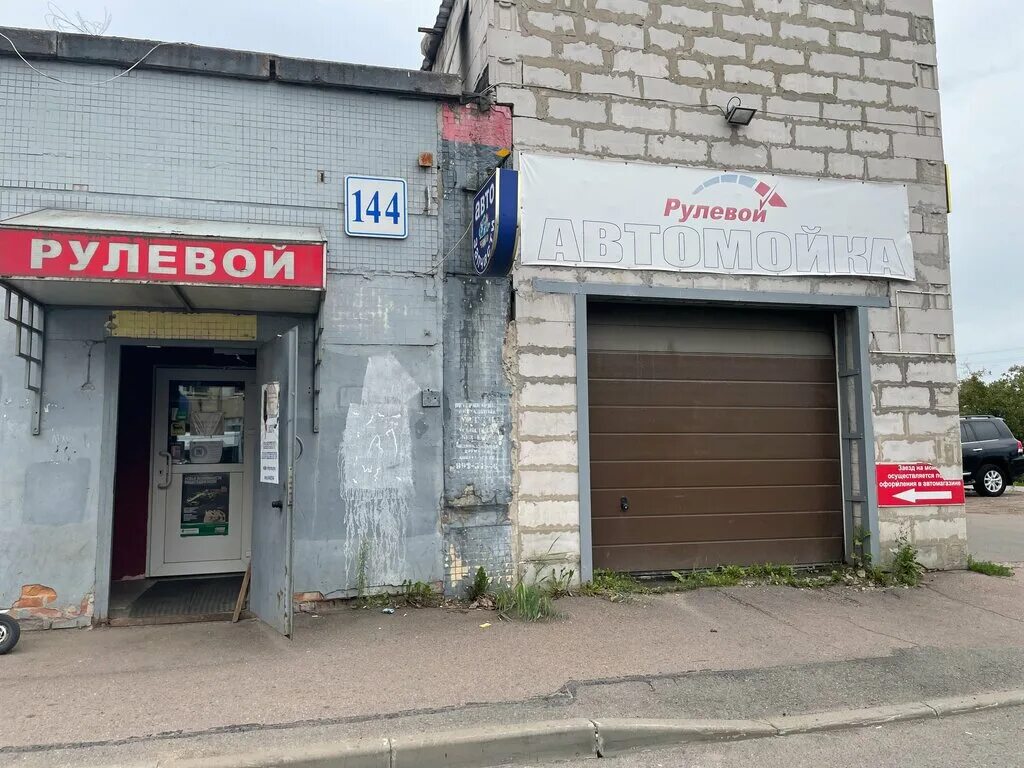 магазин рулевой. рулевой волгоград. кашира 1 запчасти. рулевой волгоград магазин. магазин запчастей рулевой куртамыш.