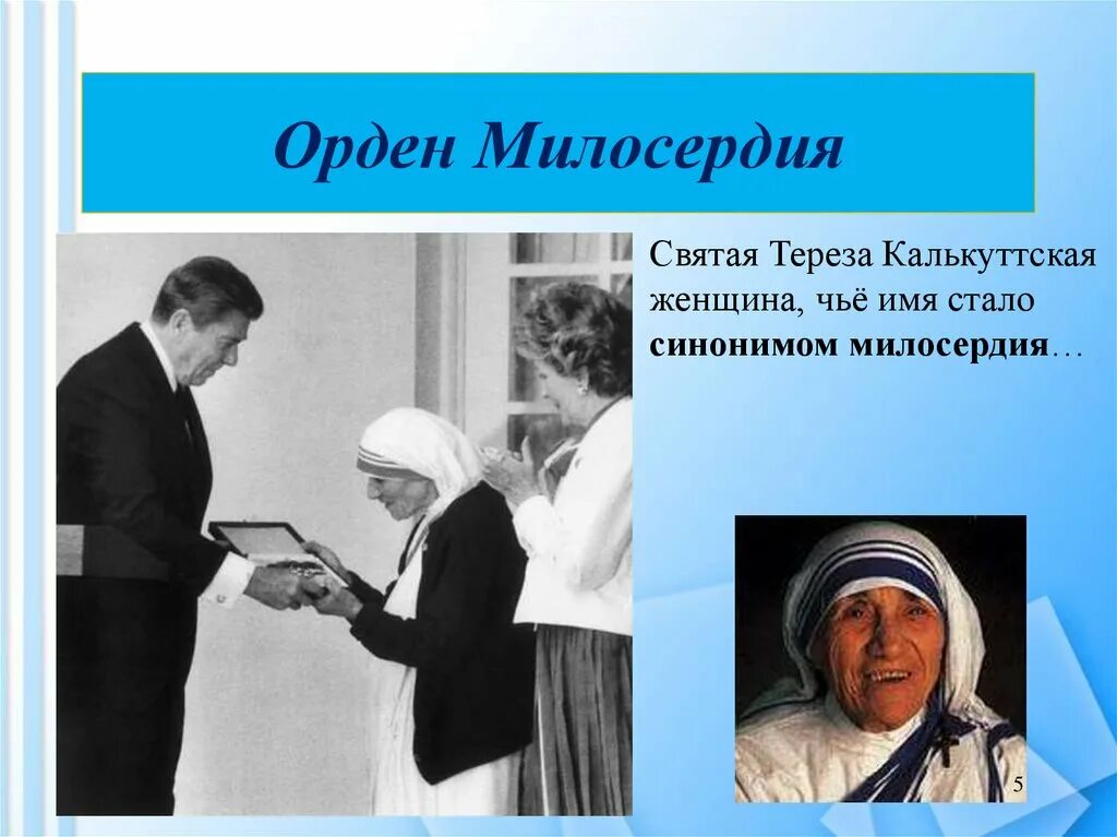 Чем важна забота о слабых. Милосердие и забота о слабых. Милосердие забота о слабых взаимопомощь. Примеры проявления милосердия. Милосердие в жизни.