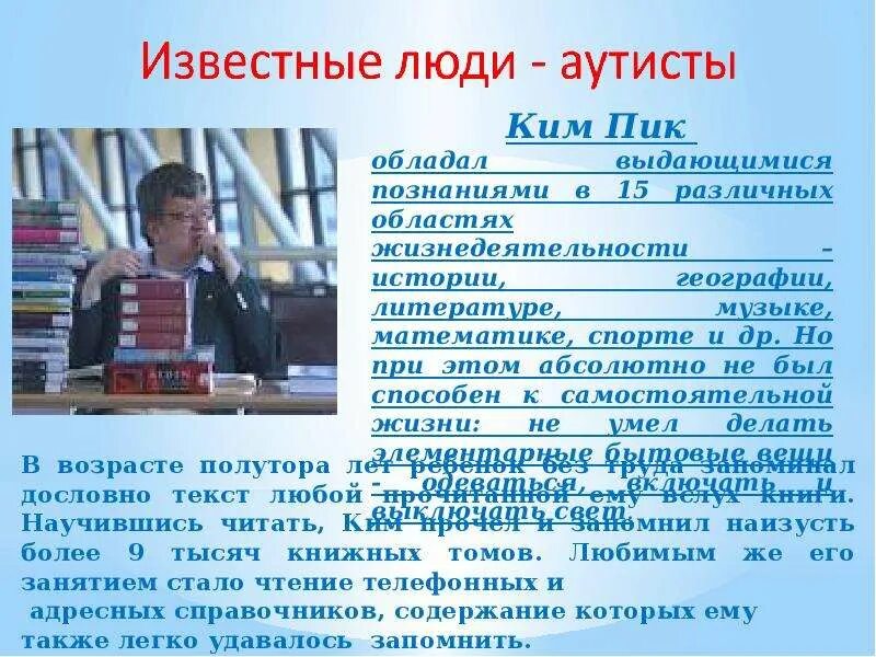 Аутизм выстраивание предметов в ряд. Джейкоб барнетт вундеркинд. Математик аутист. Математик аутист. Аутисты знаменитые люди знаменитые.
