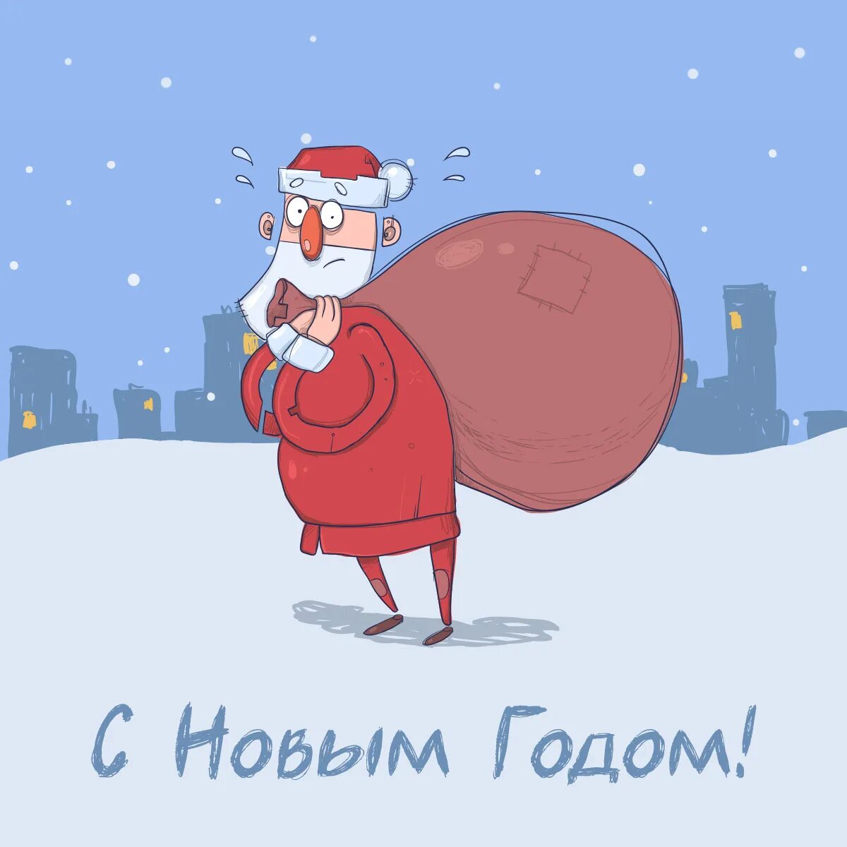 Смешные открытки на новый год. Смешные новогодние открытки. Смешные новогодние рисунки. Смешные рисунки на новый год. Прикольные новогодние картинки.