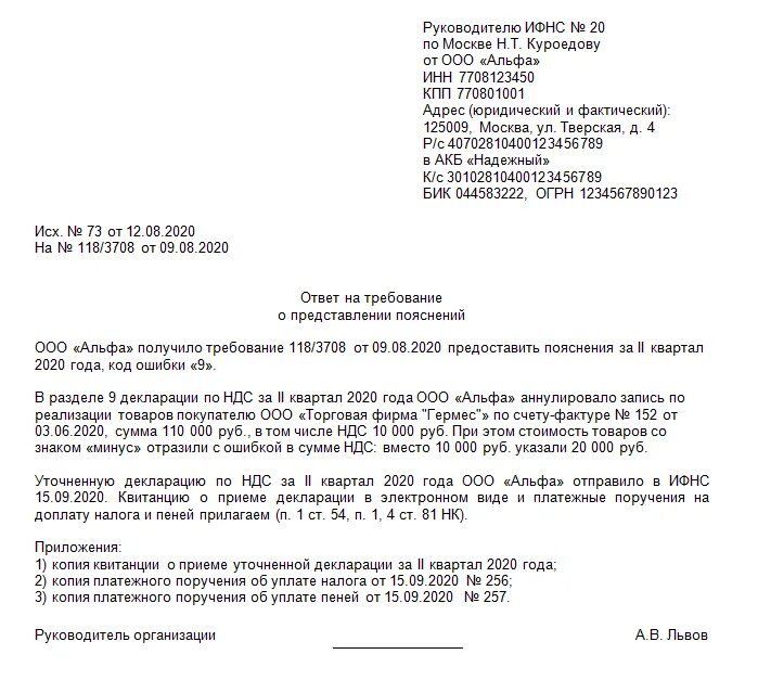 Срок также в требовании
