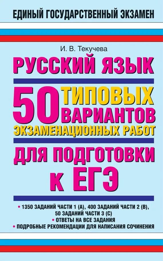 50 вариантов ответы