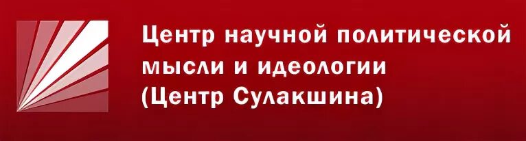 Центр идеологии