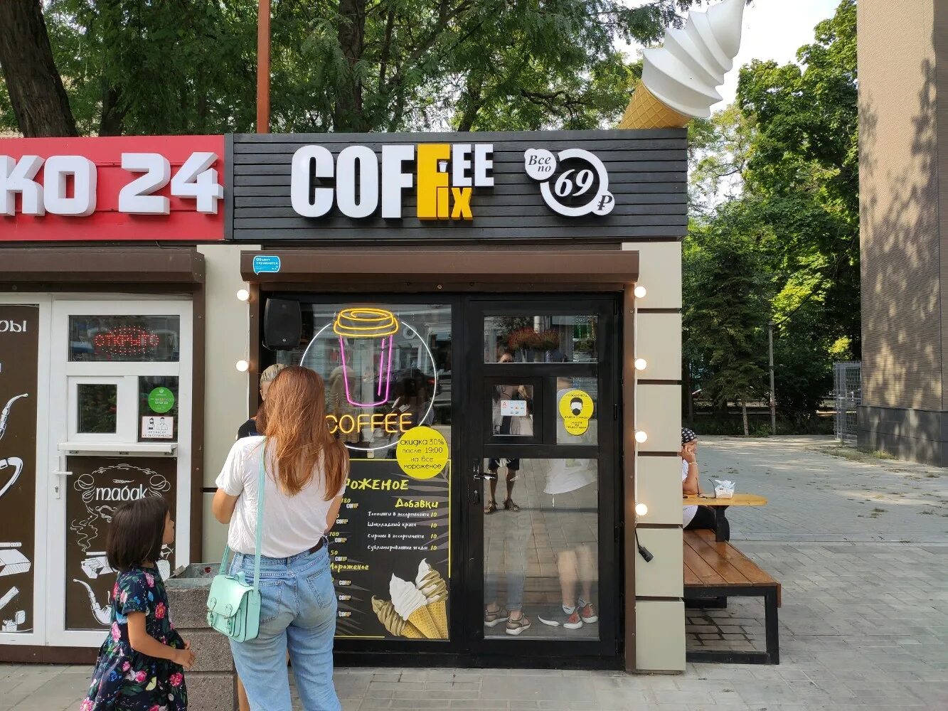 Fix ростов. Кофе фикс. Кофейни Ростов на Дону. Coffee Fix Ростов. Кофейня на улице садовой.