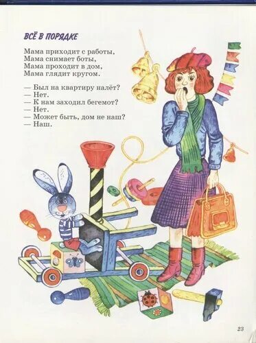 я не в порядке картинка. я в порядке ты в порядке. мы в порядке. у тебя все в порядке. мы в порядке книга обложка.