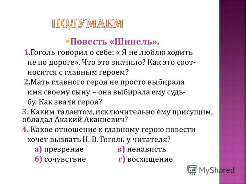 Пример равнодушия в произведении шинель Hukuk Tarihi () YouTube