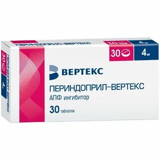 Бисопролол вертекс 2.5 мг отзывы