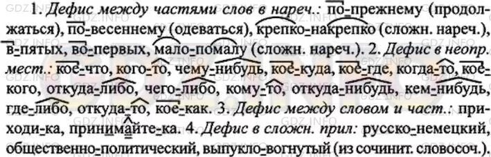 Русский язык 7 класс упражнение 443. Русский язык 7 класс ладыженская 425. Проанализируйте и систематизируйте слова. Проанализируйте и систематизируйте слова распределите и. Проанализируйте и систематизируйте слова распределите их.