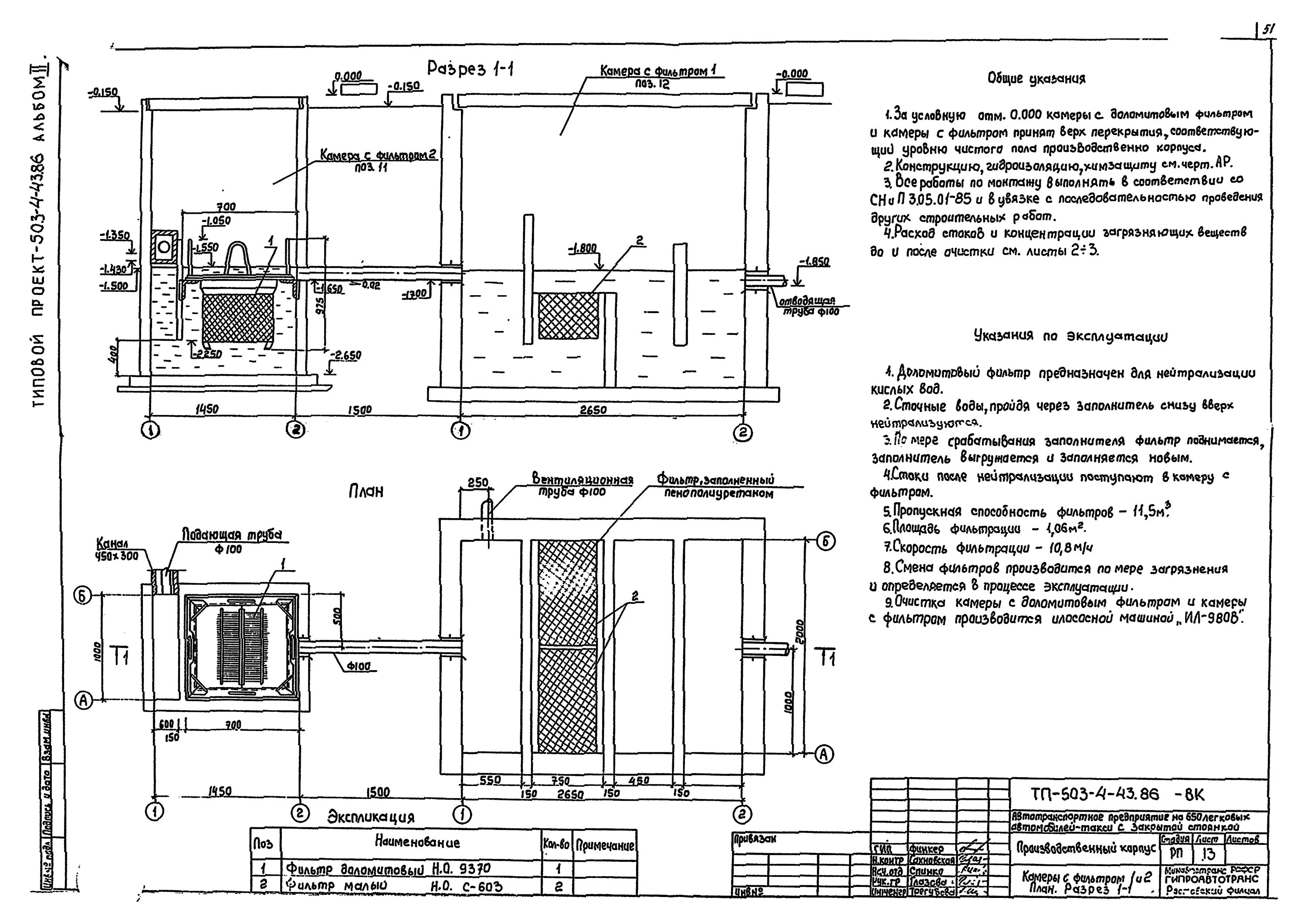Типовая водопроводная камера. Типовая водопроводная камера. Типовая водопроводная камера. Типовая водопроводная камера. Типовая водопроводная камера.