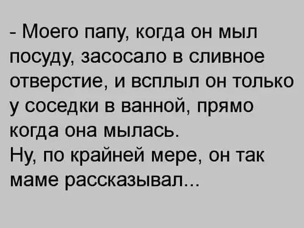 Батюшка правильно ли я живу анекдот. Правильно ли я жила батюшка правильно но зря. Батюшка я правильно живу правильно но зря анекдот. Песни живи отец живи сто лет