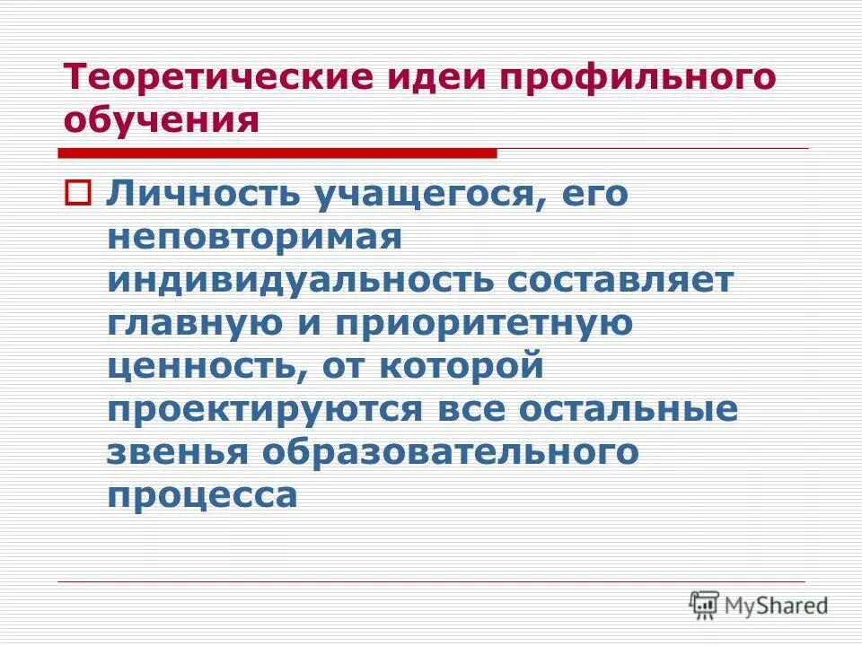 Проблемы теории идей. Теория идей. Теория познания платона кратко. Теория платона. Проблемы теории идей.