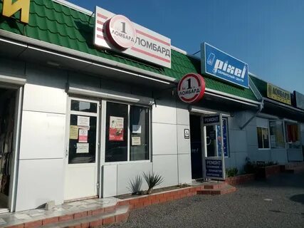 Ломбард новороссийск