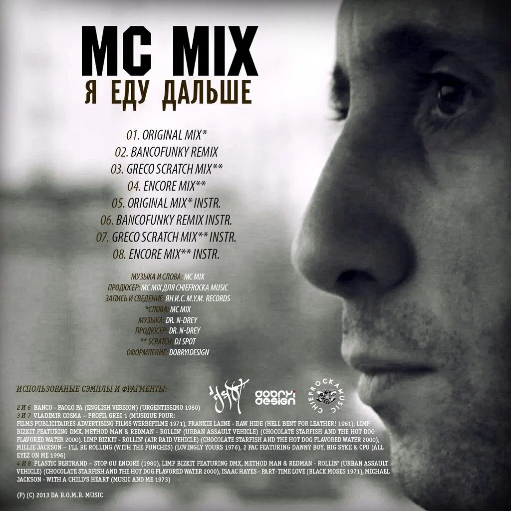 Mc pipokinha. алексе́й воротя́гин. O. D. Mc mix da b.