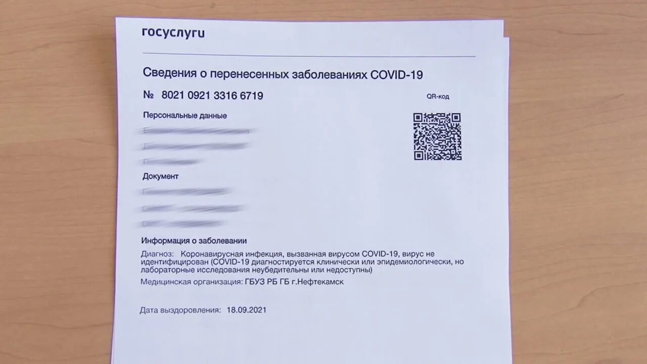 Как делается код. Сертификация qr код. сертификат по qr коду. сертификат ковид qr. qr code сертификат переболевшего.