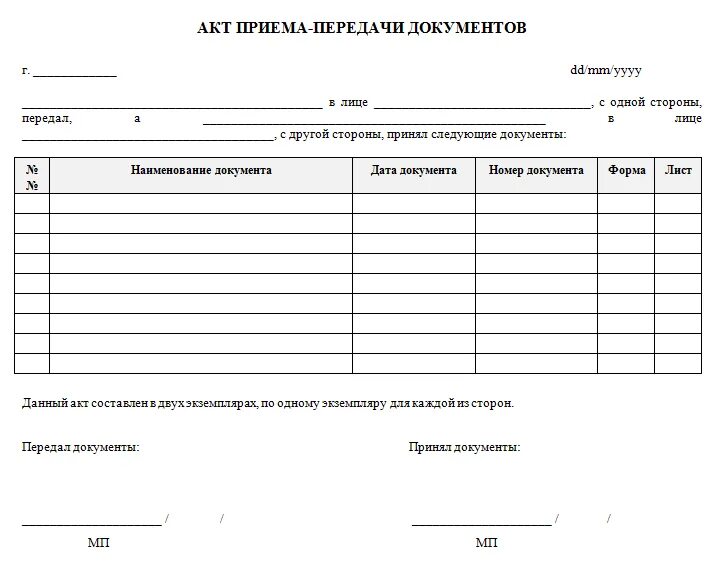 Акт приема передачи аренда образец простой. Акт приёма-передачи образец образец. Образец акт приёма-передачи образец простой бланк. Образец акт приёма-передачи материалов образец простой. Акт приема передачи товара простой бланк.