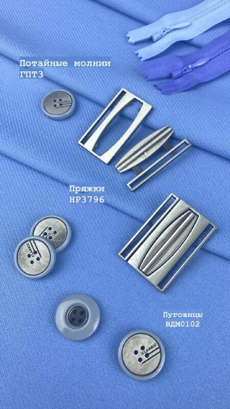 аксессуары для шитья одежды. зигзаг декор швейная фурнитура. швейная фурнитура реклама. фурнитура семеновская 3. трейд декор фурнитура оптом интернет магазин.