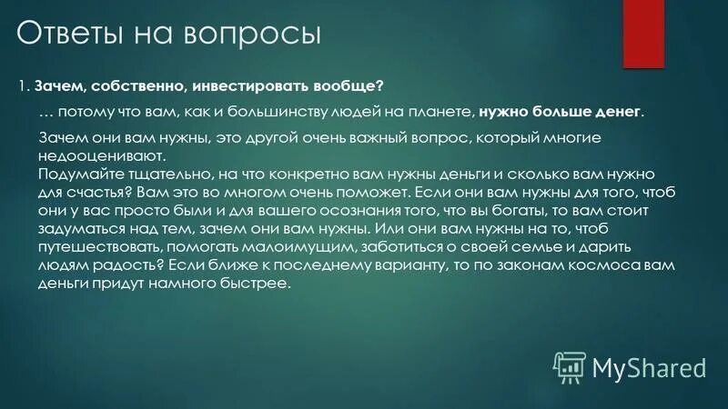 Больше 17 м с. А собственно зачем.