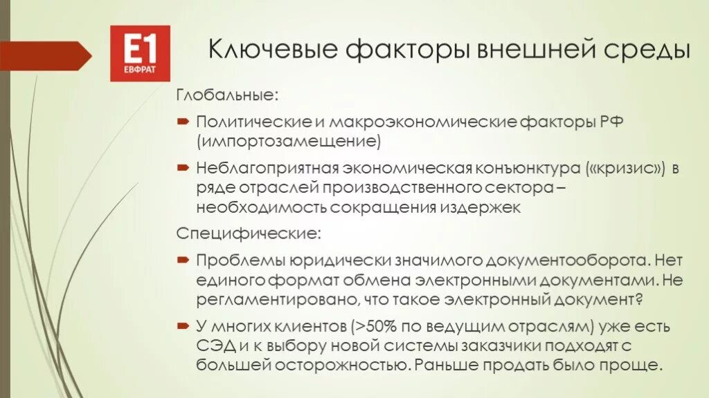 Дестабилизирующие факторы. Факторы глобальной среды. Факторы внешней среды. Антропогенные факторы окружающей среды примеры. Политические факторы внешней среды.