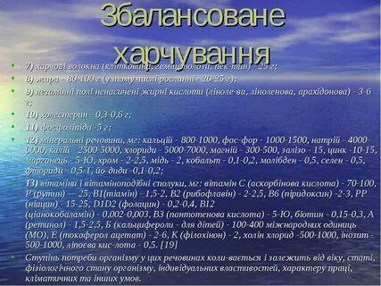Обострение после курортного лечения
