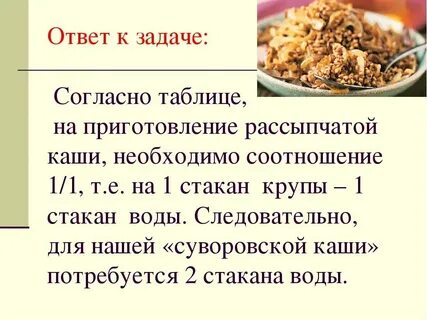 Какие пропорции при варке гречки