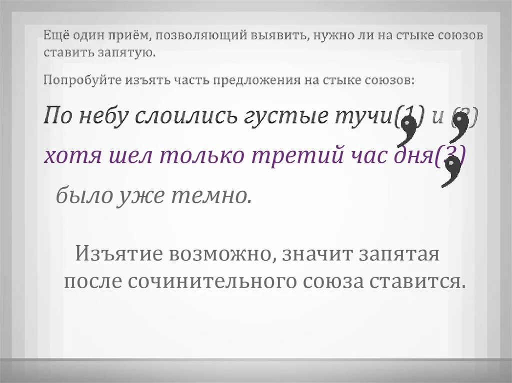 Все как в жизни запятая. Запятая. Еще раз ставится запятая. Запятая после еще. Еще и еще запятая нужна.