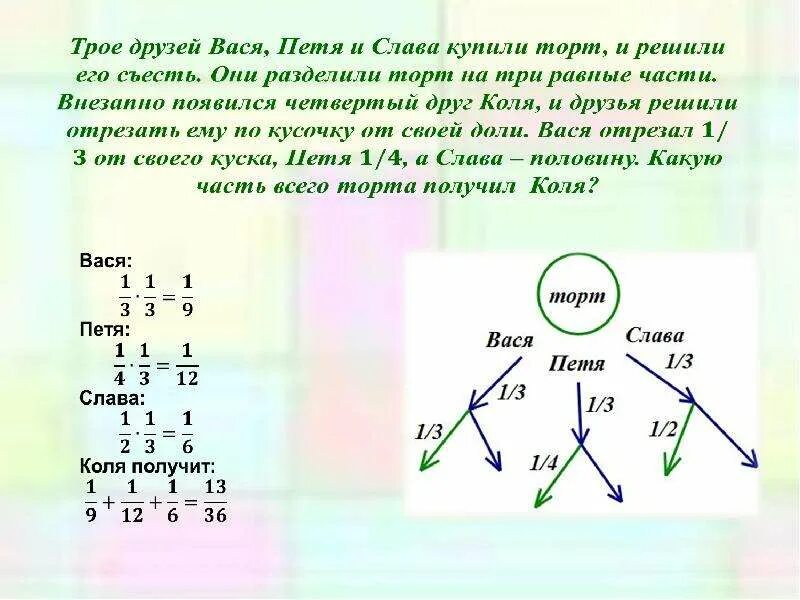 Теория вероятности дерево. Дерево решений теория вероятности. Задачи на дерево вероятностей. Дерево эксперимента теория вероятности