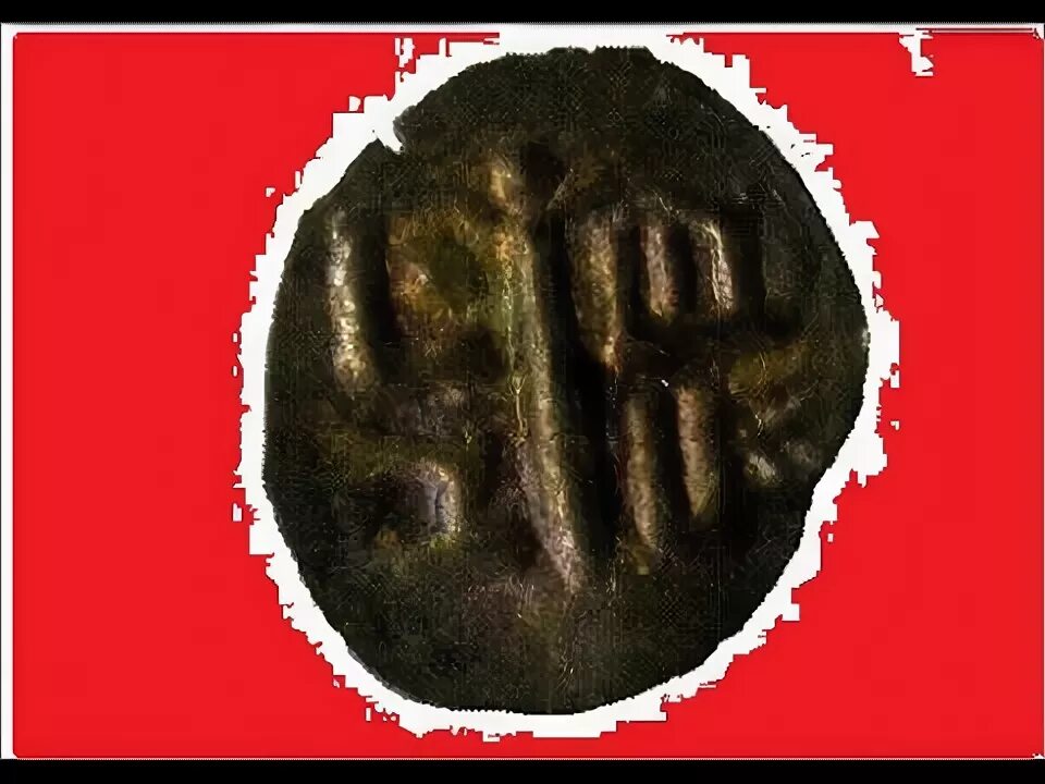 Самая легкая монета. Самая легкая монета в мире. необычная маленькая монета в мире. самые легкие монеты в мире. самая маленькая монета в цене.