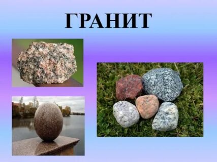 Камни кремень известняк