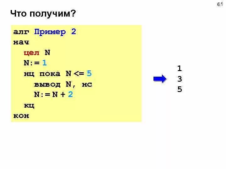 1258 div 10. НЦ В алгоритмическом языке. АЛГ нач цел. АЛГ нач НЦ. АЛГ нач кон.