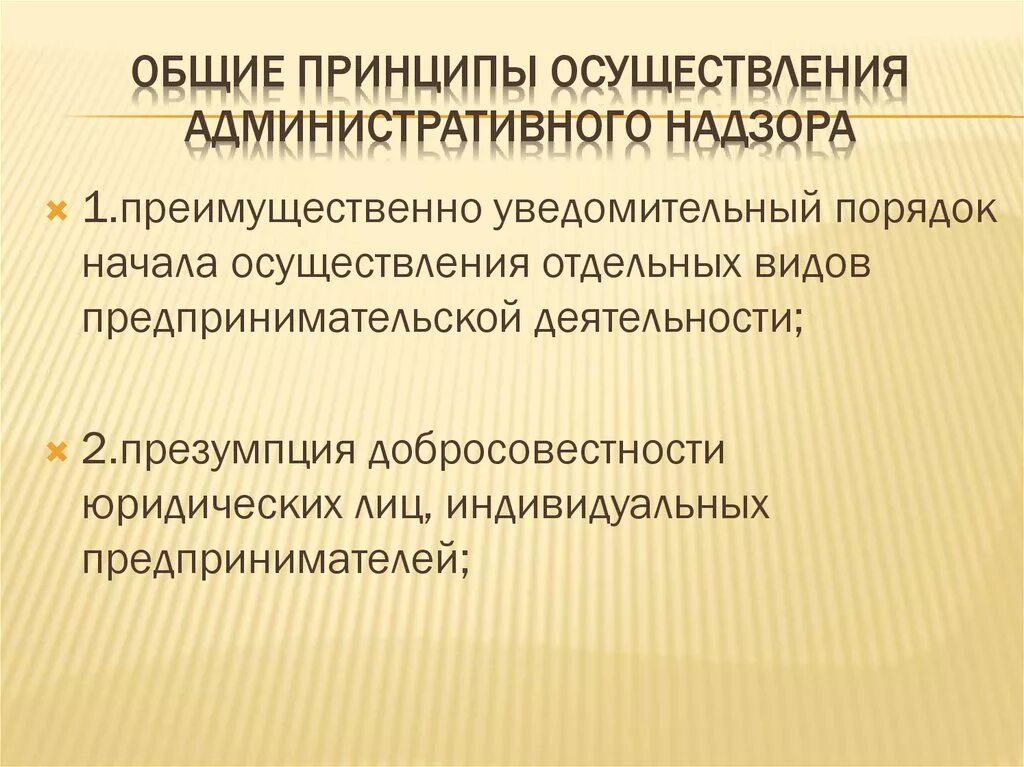 Административных надзор приостанавливается в случае. Административных надзор приостанавливается в случае