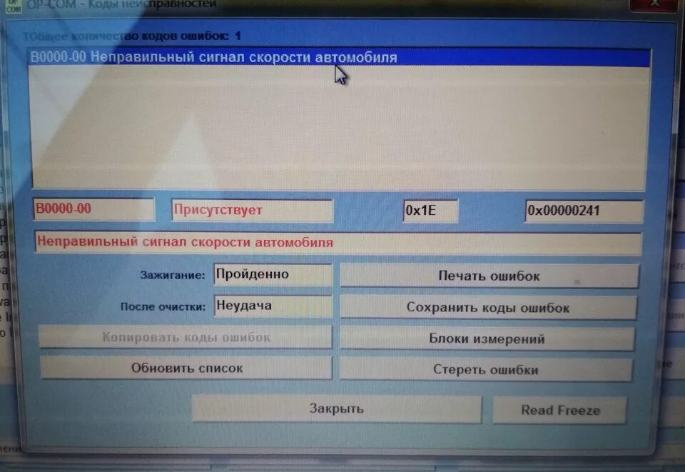 Процент пропусков зажигания. Обнаружены случайные множественные пропуски зажигания. P0304. Программа для определения пропусков зажигания. Opel zafira ошибка