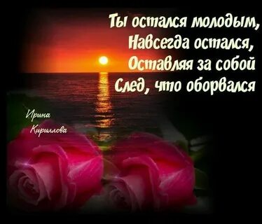 Земной день рождения мужа стихи