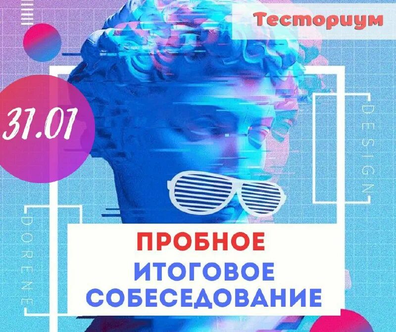 «платформа аттестации тесториум». тесториум аттестация. тесториум.