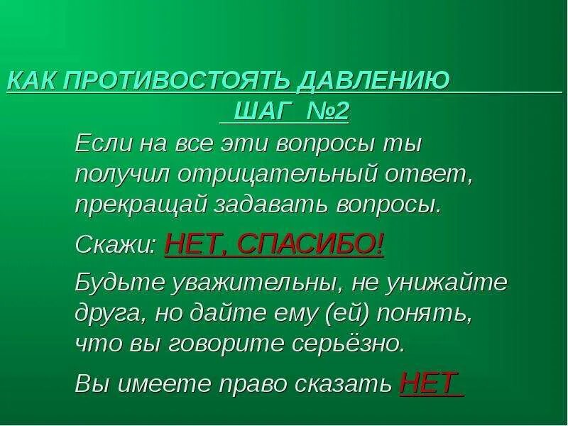 Сопротивляется как пишется