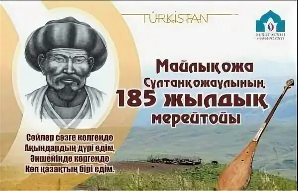 Произведения шернияза жарылгасулы. Шернияз. Казахский акын. Дулат бабатайұлы фото. Казахский акын.