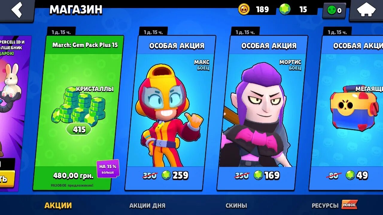 Сайт brawl stars донат. Сайт brawl stars донат