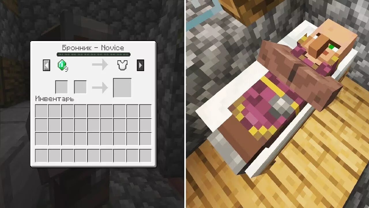 Жители в майнкрафте профессии. Лучник в майнкрафте житель. Профессии в майнкрафте у жителей 1. Майнкрафт житель бронник 1. Профессии в майнкрафте.