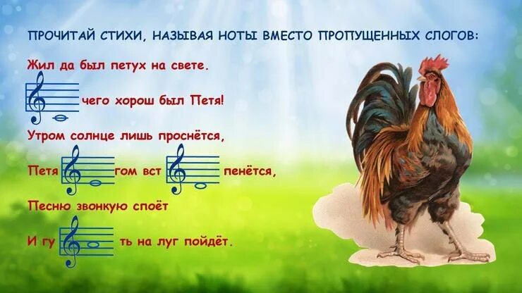 Можно есть ноты. Стишки про нотки. стихи про ноты. стихи про ноты для детей. стих про ноту до.